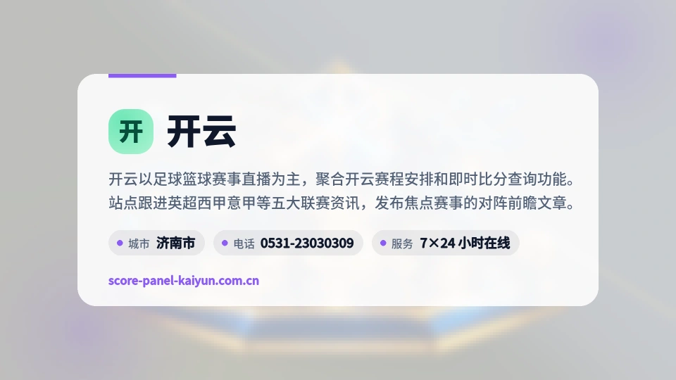 走近开云